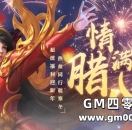 腊八送福利：消费即得积分，赢取分区排名与顶级荣耀！