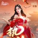 热血破冰，立春福至！惊喜活动限时开启！