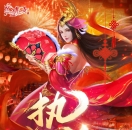 “小年”纳福,喜气盈门!传奇邀您共庆佳节!