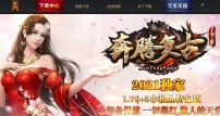 更新1.76奔腾复古第三季三职业版-流星破天【GOM引擎】