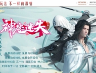 神魔迷失无限刀单职业版-未曾开言先转腚【GOM引擎】