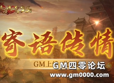 【25周年庆】送祝福表心意，GM替您达成心意！