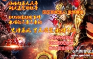 金猴史诗暴风 区区百人