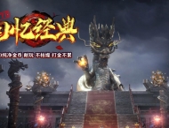 1.70纯净金币回忆经典版-复古深渊【GEE引擎】