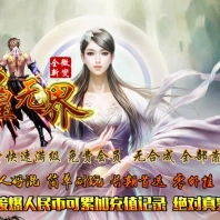 神皇无界微变靓装版-幻神龍麟-炽凰天翔【HERO引擎】