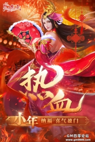 “小年”纳福，喜气盈门！传奇邀您共庆佳节！