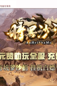 暗黑沙漠激情单职业版-冥河之怒【GOM引擎】