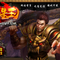11月1.80王者雄霸复古星王合击传奇版本-王者仙境-黄金宝阁【BLUE引擎】