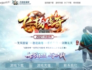 快手大服1.80飞扬火龙第二季三职业版-冰雪之城【GOM引擎】