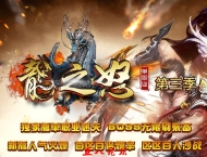 龙之怒第三季单职业版-迷失幻境-神龙界-幽冥阎罗殿
