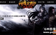 神魔幻想-新手指南