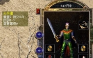 热血传奇 那些年我们一起追过的极品装备