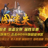 皇图迷失靓装耐玩版-私服一条龙【HERO引擎】