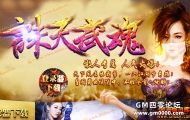 诛天武魂