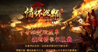 1.76情怀沉默复古金币三职业版-震天魔神【GEE引擎】