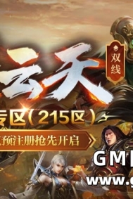 1.80英雄合击！25周年专区（215区）预注册今日14点抢先开启！
