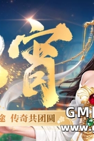 元宵纳福，灯耀玛法！传奇邀您共庆佳节！