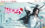 神魔迷失无限刀单职业版-未曾开言先转腚【GOM引擎】