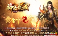 神之领域-黄金十二宫