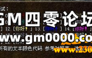 BLUE引擎/LEGEND引擎对应的颜色代码表