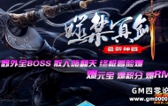 噬禁神器-老夫夜观星相，今夜要亏的屁滚尿流