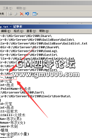 爱尚论坛-很多GM被人从服务器刷元宝找不到原因可以看看