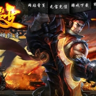 魔曜恶灵轻变靓装版-狂屠万人斩-天际仙兽【HERO引擎】