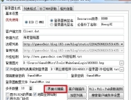 关于GOM引擎5个“包裹自定义按钮”触发的脚本设置