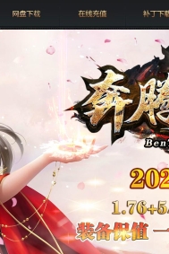 更新1.76奔腾复古第三季三职业版-流星破天【GOM引擎】