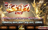 1.76盘古神力