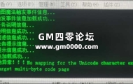 翎风传奇引擎 NO mapping报错