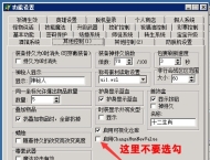 传奇GOM引擎无法使用暴击技能怎么解决？
