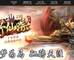 1.76绿野仙踪三端互通版-魔王雪域【XO-0614引擎】
