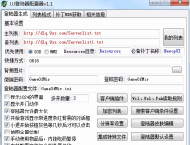 列表防劫持功能可防止列表嗅探器，网页无法读取到列表内容