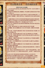 1.76沉默·飘雪传奇永恒经典版-执迷刀卫【HERO引擎】