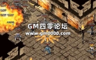 GOM引擎增加血量魔法百分比脚本命令讲解