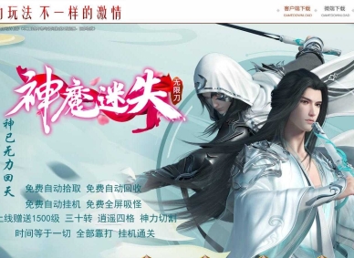 神魔迷失无限刀单职业版-未曾开言先转腚【GOM引擎】
