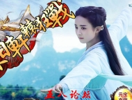 1.80末日狂战轩辕合击靓装版-末日大殿-毁灭地带-绿洲小径