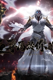 九剑封神剧情无限刀单职业版-灭天尊者魁丽【GOM引擎】