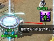Gom引擎的传奇版本添加“BUFF”的脚本实例
