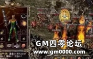 热血传奇 盘点当年“出道即巅峰”的战士装备