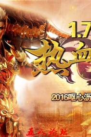 1.76霸王精品复古版|霸王仙境|霸王地狱|霸王宫殿