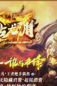 龙渊复古 | 正版授权 | 网站首页