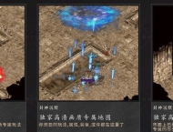 独家封神沉默微变三职业版-奇迹之爪【翎风引擎】