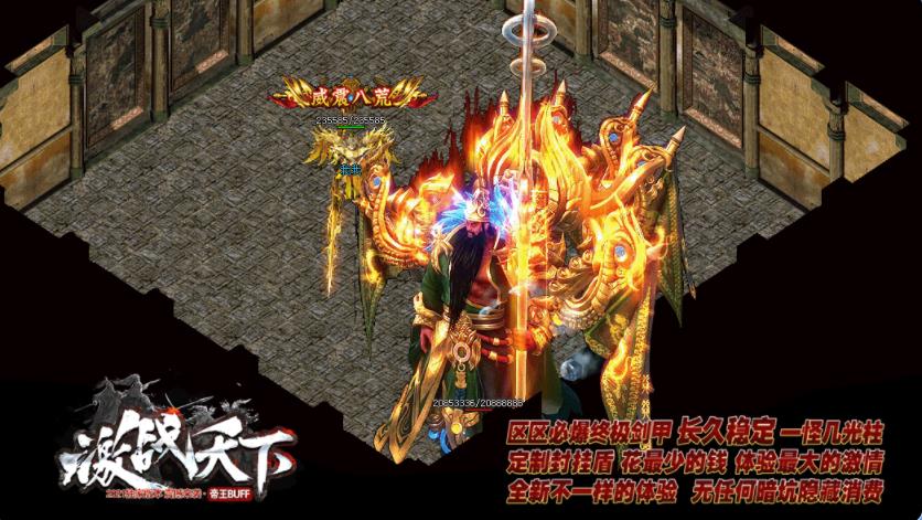 1.80激战天下帝王BUFF合击版_天玄魔堡【BLUE引擎】