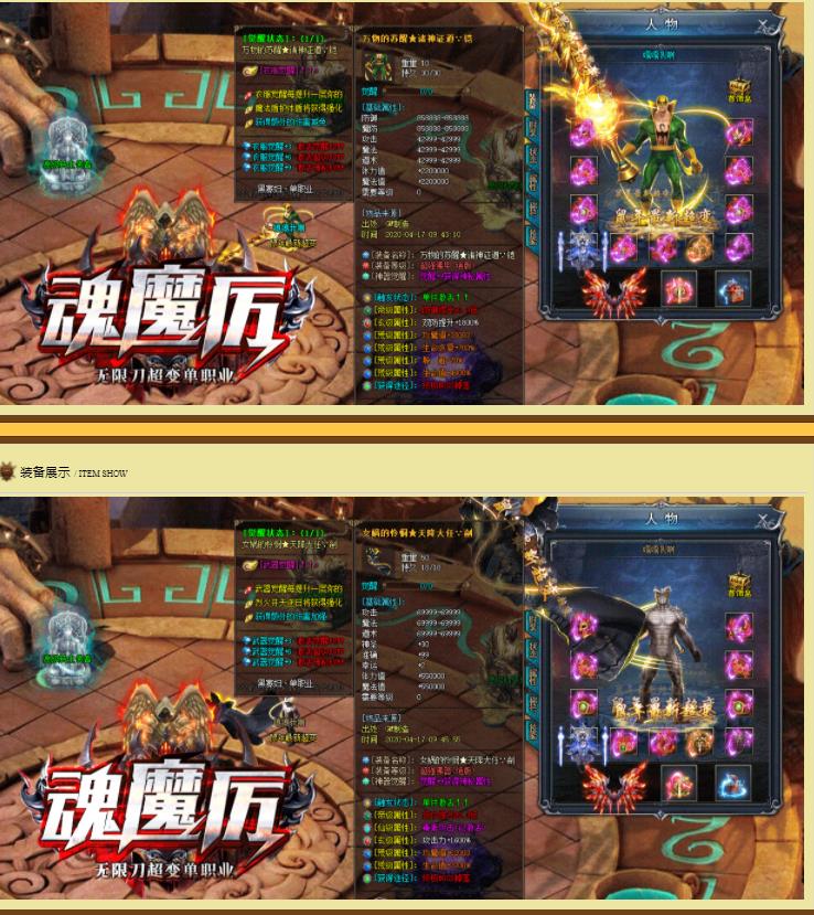 魂魔厉无限刀超变激情单职业版_圣剑魔刀现威力【GOM引擎】