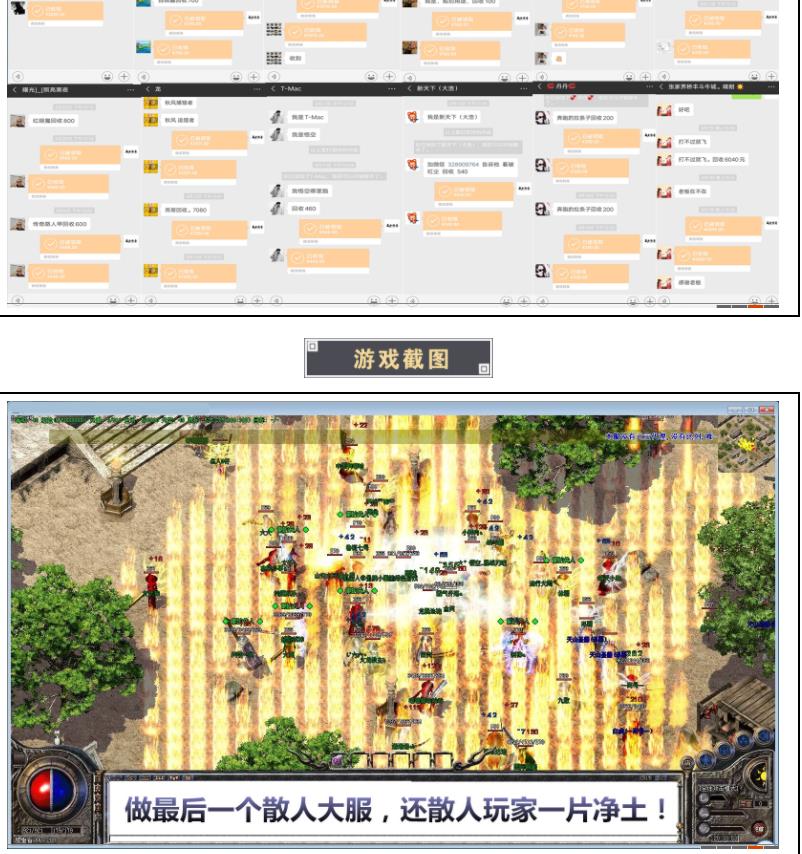 1.80散人打金定制火龙微变版-武者至尊【GOM引擎】