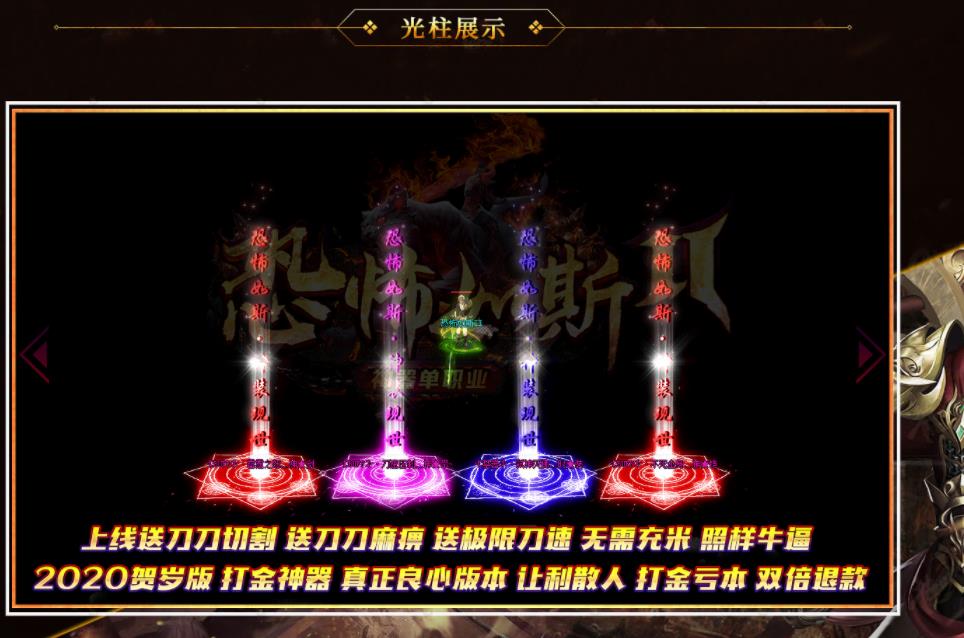 恐怖如斯II火爆神器打金单职业版-霸王神龙【GOM引擎】