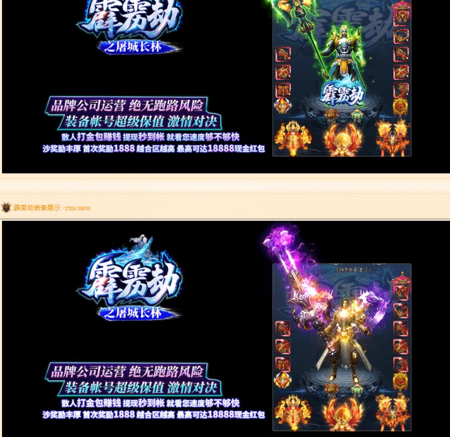 霹雳劫剧情版单职业迷失版-史诗五行神兽【GEE引擎】