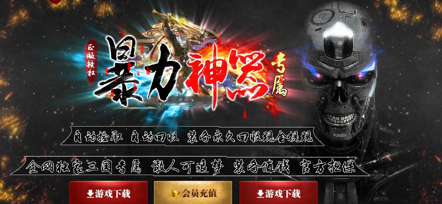 暴力神器专属打金单职业版-奇门鉴定【GOM引擎】